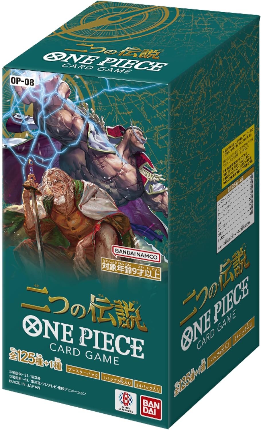 OP-08 Two Legends Sealed Case (12 boxes) Japanese ONE PIECE CARD 1 OP-08 Two Legends Sealed Case (12 boxes) Japanese ONE PIECE CARD